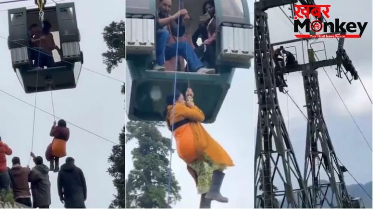 Gulmarg: हवा में अटकीं गोंडोला केबल कार की बोगियां, सेना और पुलिस ने 300 पर्यटकों का किया रेस्क्यू