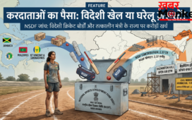 Exclusive: भारत में क्रिकेट को सरकारी मदद नहीं, लेकिन विदेश में बांटी गईं करोड़ों की क्रिकेट किट; क्या है खेल मंत्रालय की प्राथमिकता?