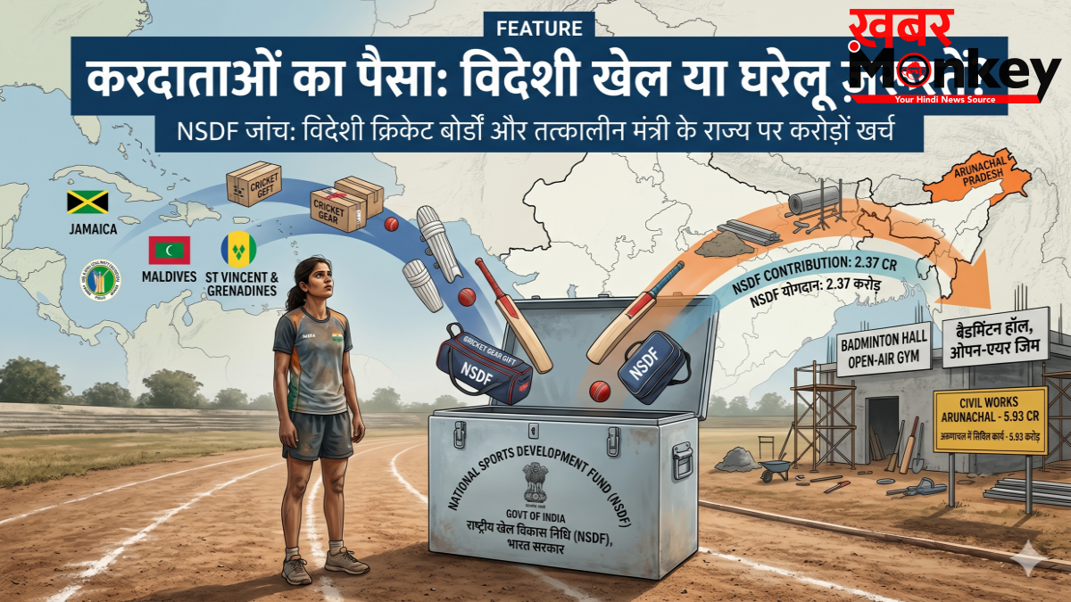 Exclusive: भारत में क्रिकेट को सरकारी मदद नहीं, लेकिन विदेश में बांटी गईं करोड़ों की क्रिकेट किट; क्या है खेल मंत्रालय की प्राथमिकता?