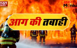 Delhi: विवेक विहार में अग्निकांड से हड़कंप,आग में झुलसकर 9 लोगों की मौत