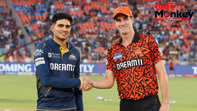 GT vs SRH: गुजरात टाइटंस के खिलाफ सनराइजर्स हैदराबाद ने टॉस जीतकर चुनी गेंदबाजी, क्या दोनों टीमों की प्लेइंग 11 में हुए बदलाव?