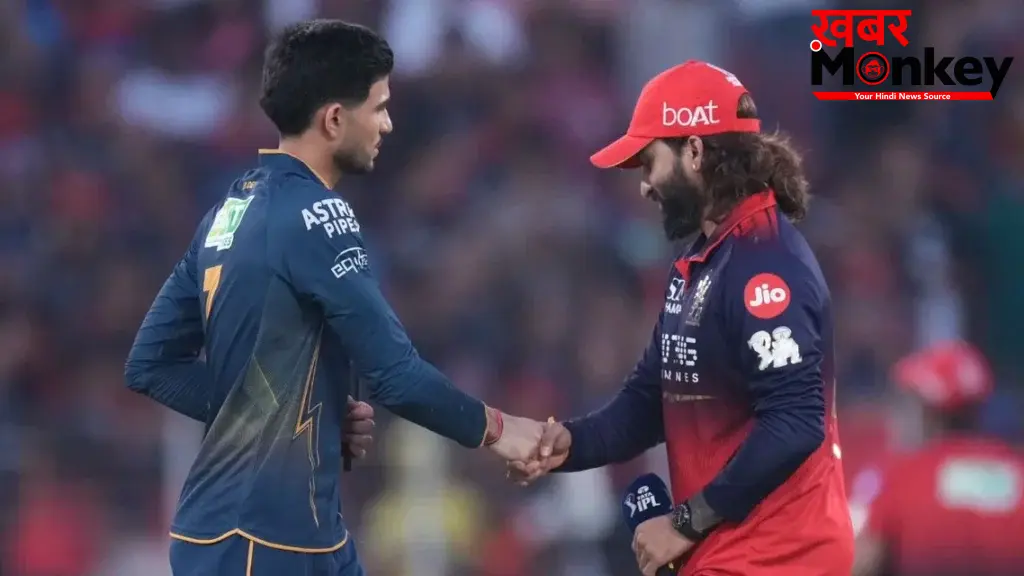 गुजरात टाइटंस ने टॉस जीतकर किया गेंदबाजी का फैसला, RCB ने टॉस हारते ही बदल दी टीम, इन खिलाड़ियों को मौका