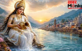 Ganga Snan Rules: गंगा स्नान के नियम जान लें, कहीं अनर्थ न हो जाए