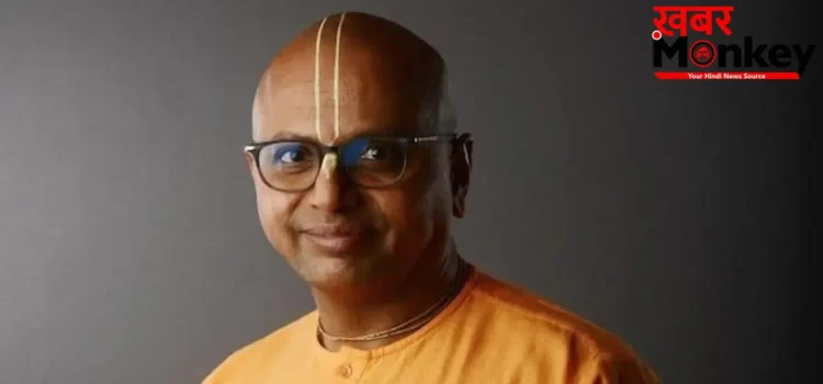 Gaur Gopal Das Tips: गोपाल दास के उपदेश, अपनों और सपनों के बीच संतुलन ही सबसे बड़ी चुनौती Gaur Gopal Das Tips: गोपाल दास के उपदेश, अपनों और सपनों के बीच संतुलन ही सबसे बड़ी चुनौती