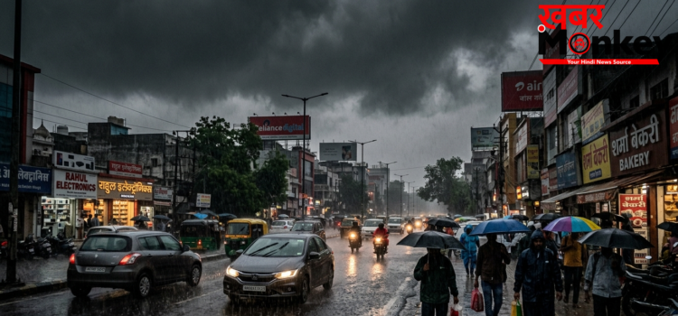 Weather in UP: लखनऊ में मौसम ने बदला मिजाज, तेज बारिश से दिन में छाया अंधेरा
