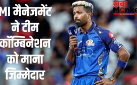 IPL 2026: मुंबई इंडियंस कप्तान पर नहीं फोड़ेगी नाकामी का ठीकरा, MI मैनेजमेंट ने हार्दिक पंड्या को दी क्लीन चिट