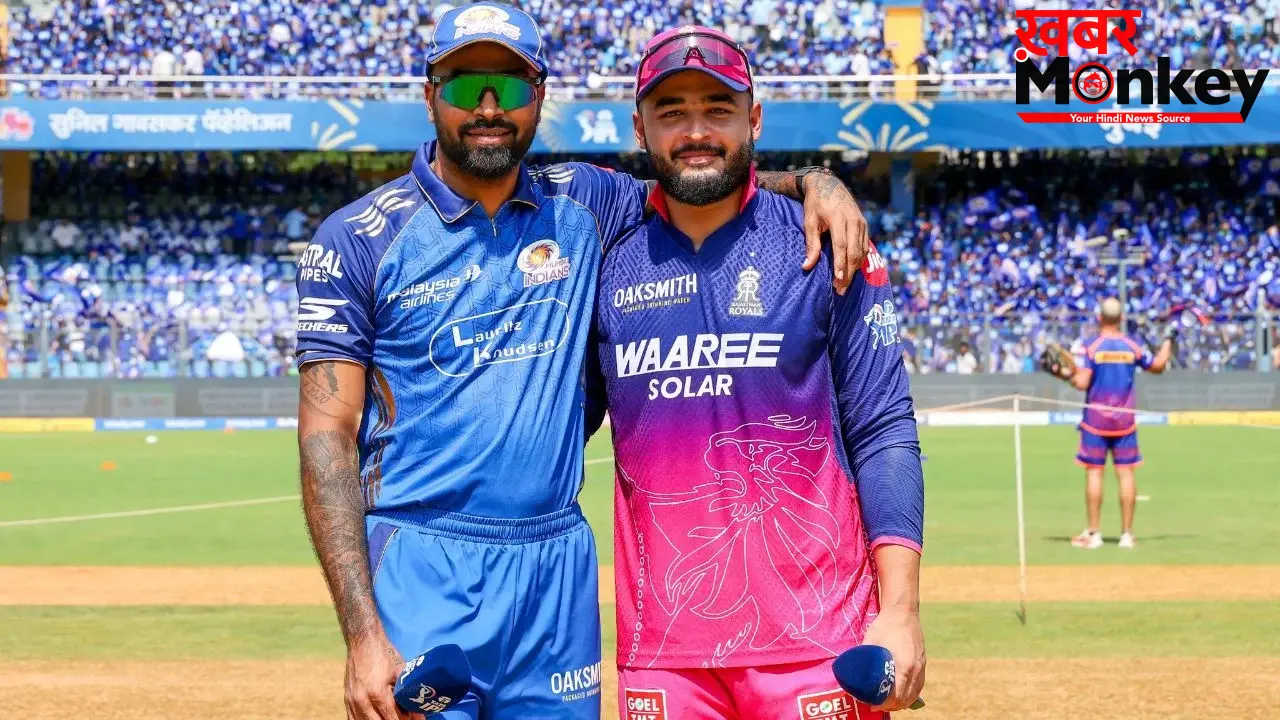RR vs MI: राजस्थान रॉयल्स के लिए ‘करो या मरो’ का मुकाबला, मुंबई के सामने जीत के लिए रखा 206 रन का टारगेट