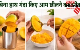 आम छीलने के 3 सबसे आसान तरीके, हाथ भी नहीं होंगे गंदे