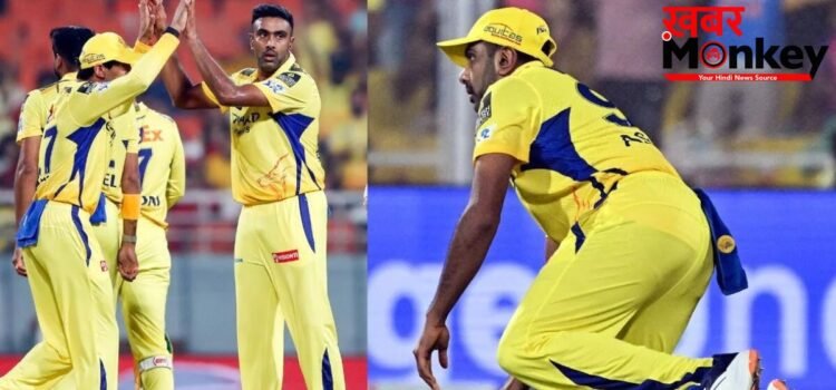 इतना क्यों जश्न मना रहे हो? जब अश्विन ने किया धोनी को आउट, गुस्सा गए थे चेन्नई सुपर किंग्स के पूर्व कप्तान