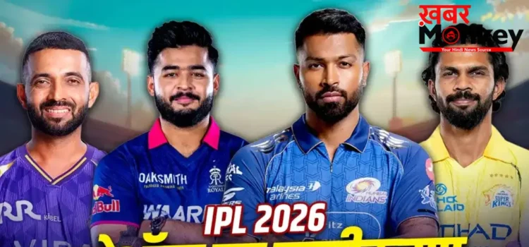 1 स्थान के लिए 5 टीमों में जंग, जानिए अब कौन सी टीम बना सकती है IPL 2026 के प्लेऑफ में जगह