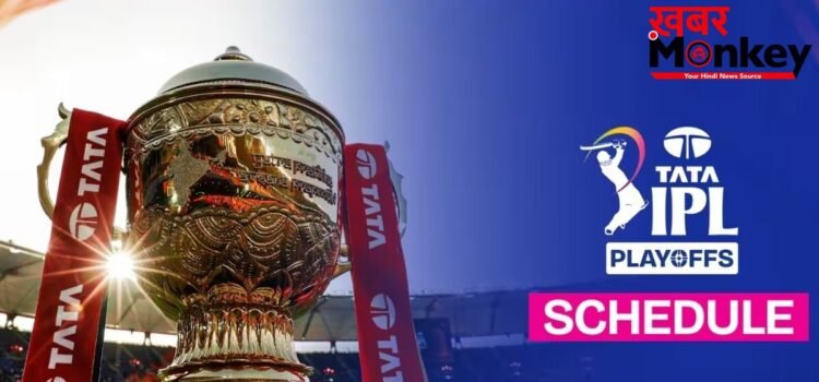 IPL 2026 के प्लेऑफ का शेड्यूल जारी, अब चिन्नास्वामी स्टेडियम में नहीं नरेंद्र मोदी स्टेडियम में होगा फाइनल