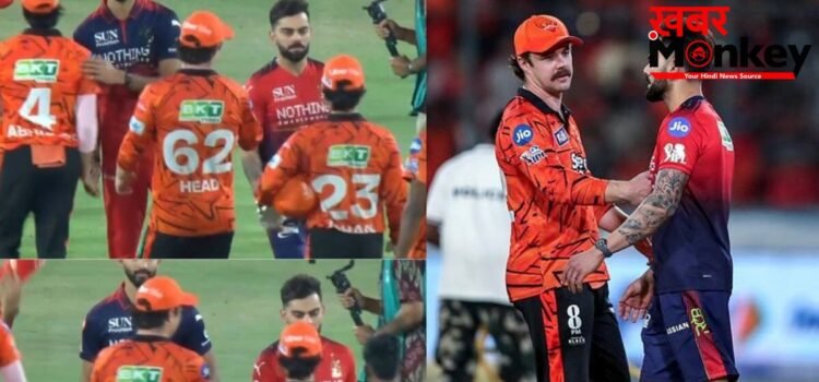 IPL 2026: हेड से भिड़े कोहली, बल्लेबाजी के दौरान हुई तू-तू, मैं-मैं, मैच के बाद सनराइजर्स के ओपनर से नहीं मिलाया हाथ