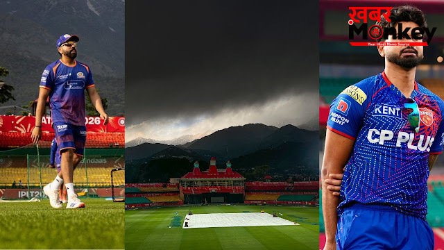 PBKS vs MI: धर्मशाला में बारिश कर सकती है मैच का मजा किरकिका, मैच रद्द होने पर पंजाब किंग्स को होगा नुकसान?