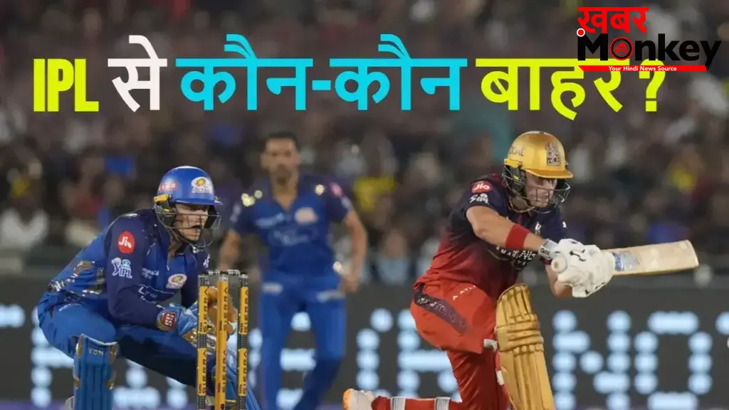 MI और LSG हुई IPL 2026 से बाहर, अब इन 4 टीमों पर मंडरा रहा है प्लेऑफ से बाहर होने का खतरा
