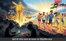 Exclusive: अब डोपिंग बनेगा अपराध: माफिया, सप्लायर्स, कोच जाएंगे जेल, खेलों की गरिमा बचाने को सरकार का ऐतिहासिक कदम