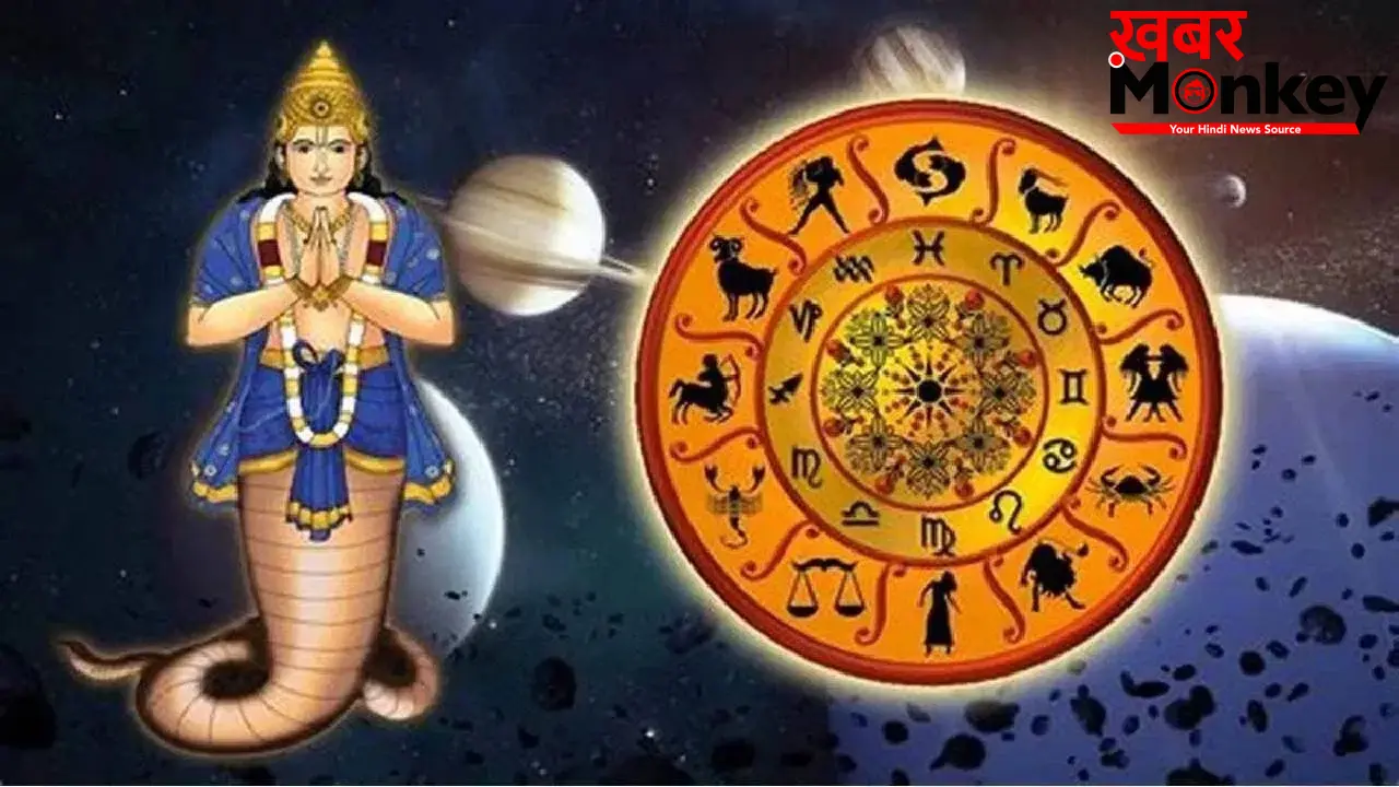 कुंडली के दूसरे भाव में हो केतु, तो मान-सम्मान और धन-दौलत लुट जाने का खतरा, जानें बचने के उपाय