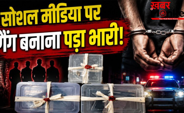 Rajsamand Police Action : ‘लाला इलेवन गैंग’ का फाइनल क्रैकडाउन, पुलिस ने हथियारों समेत किया गिरफ्तार Rajsamand Police Action : ‘लाला इलेवन गैंग’ का फाइनल क्रैकडाउन, पुलिस ने हथियारों समेत किया गिरफ्तार
