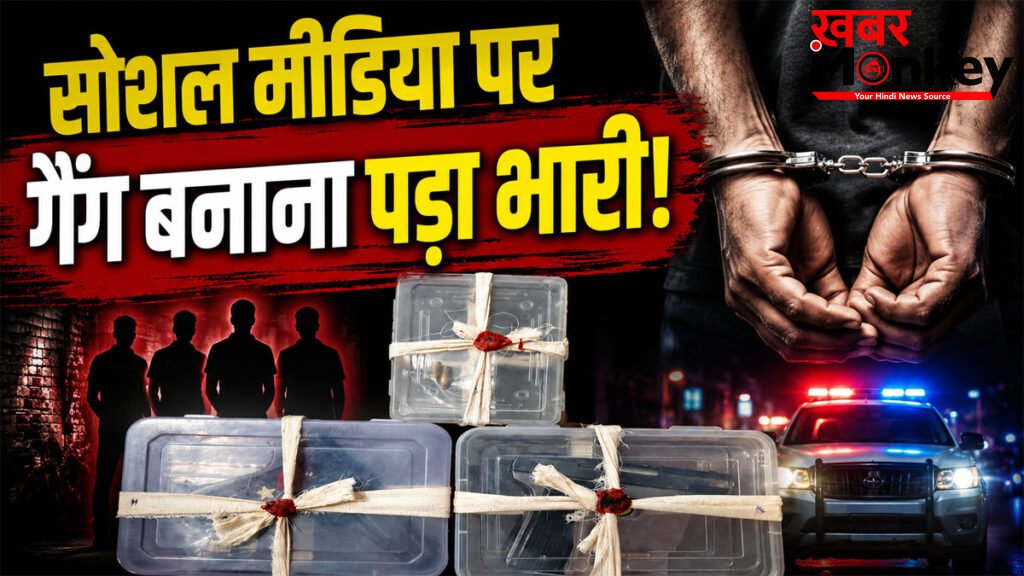 Rajsamand Police Action : ‘लाला इलेवन गैंग’ का फाइनल क्रैकडाउन, पुलिस ने हथियारों समेत किया गिरफ्तार