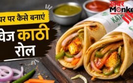 अब घर पर बनाएं कोलकाता की मशहूर डिश वेज काठी रोल, बेहद आसान है रेसिपी
