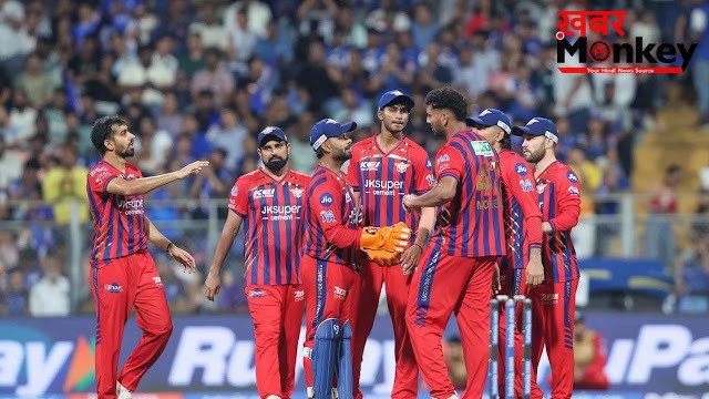 LSG vs PBKS: पंजाब किंग्स को मिली बड़ी राहत, मैच से पहले लखनऊ सुपर जायंट्स को लगा झटका; स्टार खिलाड़ी हुआ बाहर