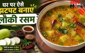कभी ट्राई किया है लौकी रसम, इस तरह बनाएं घीया का स्वादिष्ट सूप