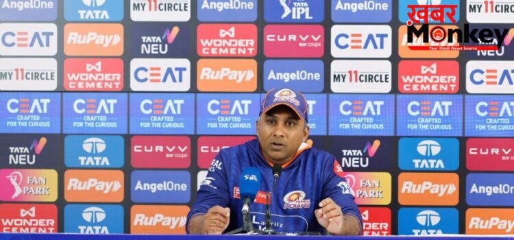 मुंबई इंडियंस के IPL 2026 से बाहर होने के बाद कोच महेला जयवर्धने का छलका दर्द, कहा “टीम के खिलाड़ी टुकड़ो में..