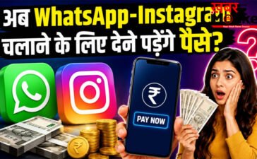 WhatsApp Plus subscription features : अब वॉट्सएप व इंस्टाग्राम चलाने के लिए देने पड़ेंगे पैसे?