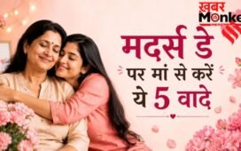 मदर्स डे: आपके इन 5 वादों से बड़ा मां के लिए नहीं होगा कोई तोहफा, खुशी से चूम लेंगी माथा