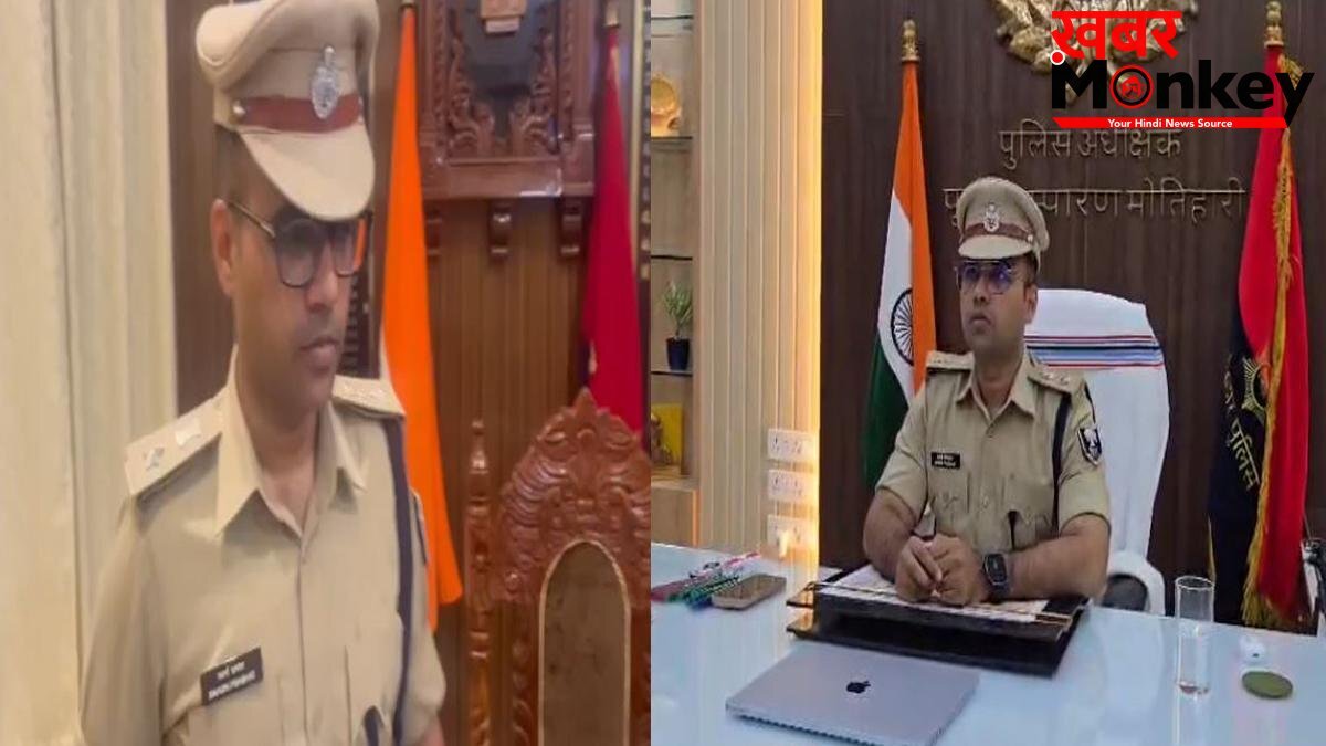 मोतिहारी पुलिस की बड़ी कार्रवाई, SP ने की 131 फरार व कुख्यात अपराधियों पर इनाम की घोषणा