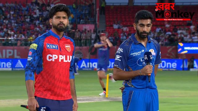 PBKS vs MI: पंजाब किंग्स के खिलाफ मुंबई इंडियंस ने टॉस जीतकर चुनी गेंदबाजी, किसने संभाली एमआई की कमान?