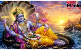 Padmini Ekadashi Katha: अधिक मास की पद्मिनी एकादशी पूजा में ज़रूर करें इस कथा का पाठ, जानिए क्या है इसकी महिमा