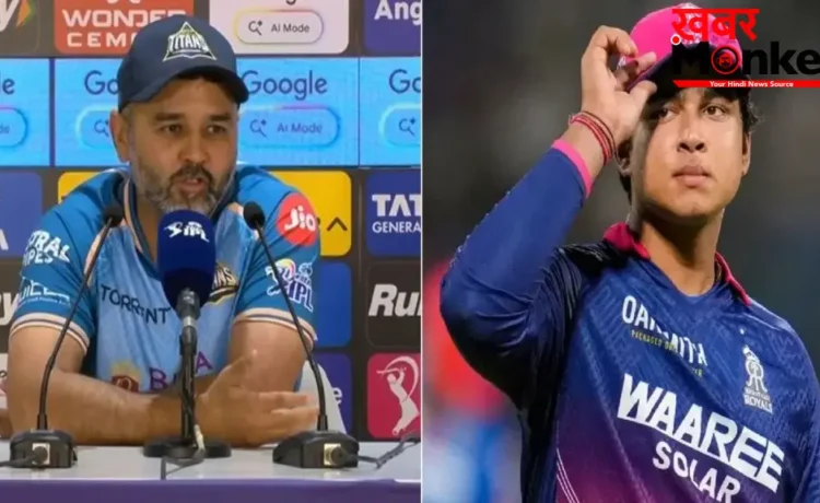 क्वालीफायर 2 से पहले GT के कोच ने खेला माइंडगेम, वैभव सूर्यवंशी के उम्र पर बोल दी ये बड़ी बात क्वालीफायर 2 से पहले GT के कोच ने खेला माइंडगेम, वैभव सूर्यवंशी के उम्र पर बोल दी ये बड़ी बात