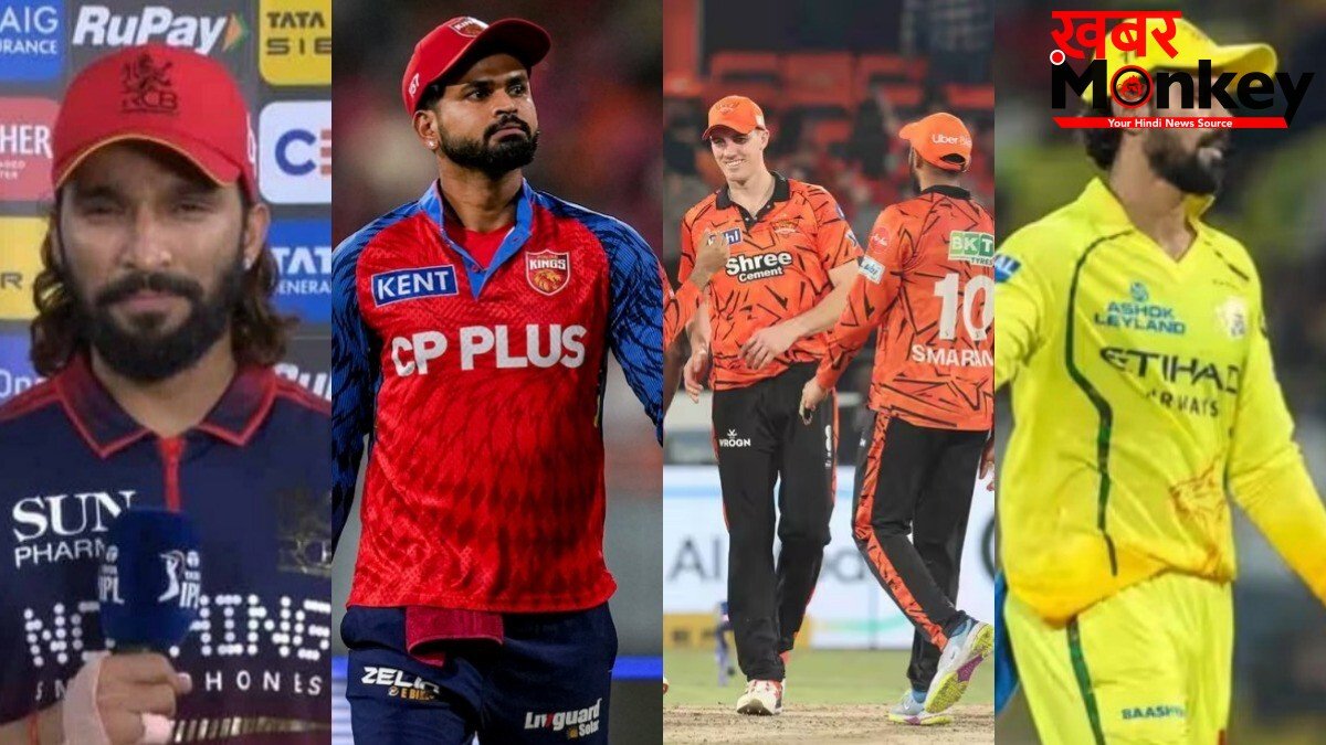 IPL 2026: पंजाब की लगातार चौथी हार से प्लेऑफ की रेस दिलचस्प, RCB के लिए कैसा समीकरण; क्या CSK कर पाएगी क्वालिफाई?