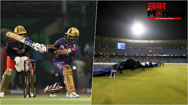 RCB vs KKR Pitch Report: रायपुर की पिच पर बरसेंगे रन या चलेगा गेंदबाजों का जादू? जानिए किसे मिलेगा फायदा