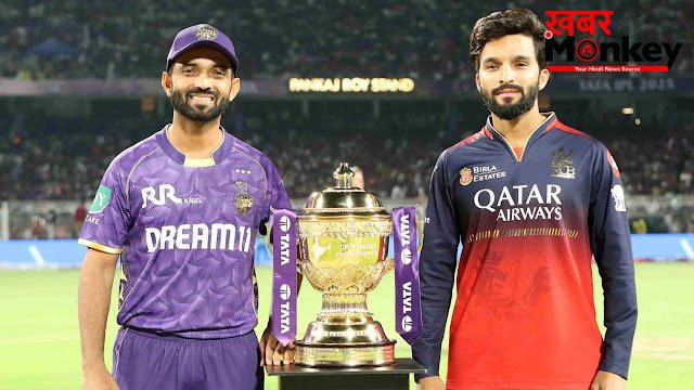 RCB vs KKR: बारिश से प्रभावित मुकाबले में केकेआर के खिलाफ आरसीबी ने टॉस जीतकर चुनी गेंदबाजी, कितने ओवर का होगा मुकाबला?