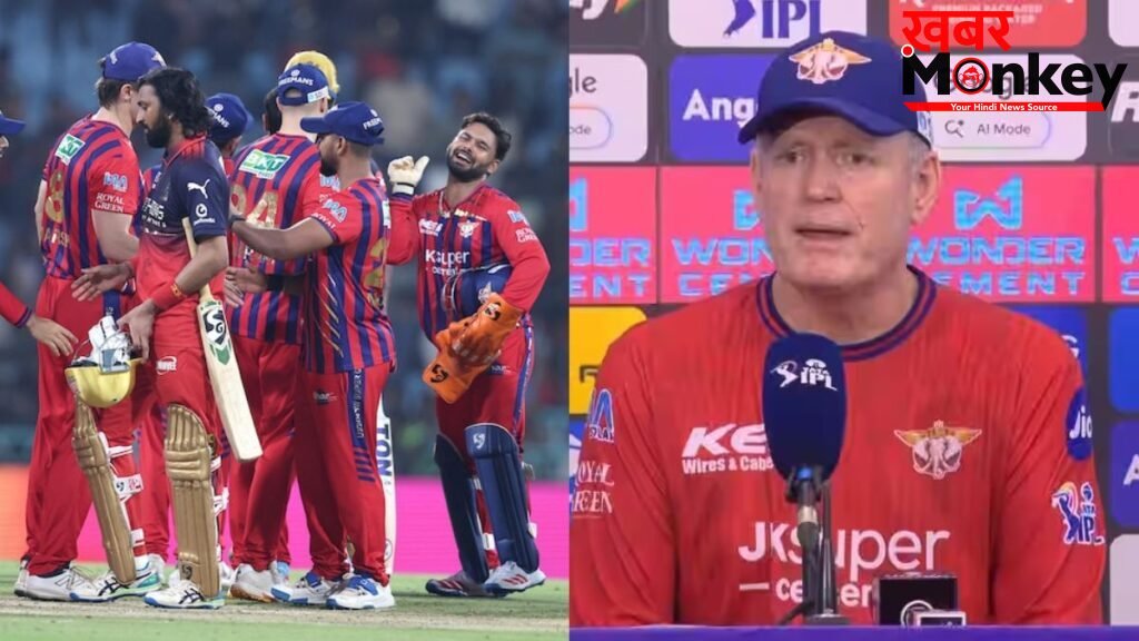 Rishabh Pant से छीनी जाएगी कप्तानी, IPL 2026 से बाहर होने के बाद LSG के डायरेक्टर ने कहा “ऐसा लगता है कि…