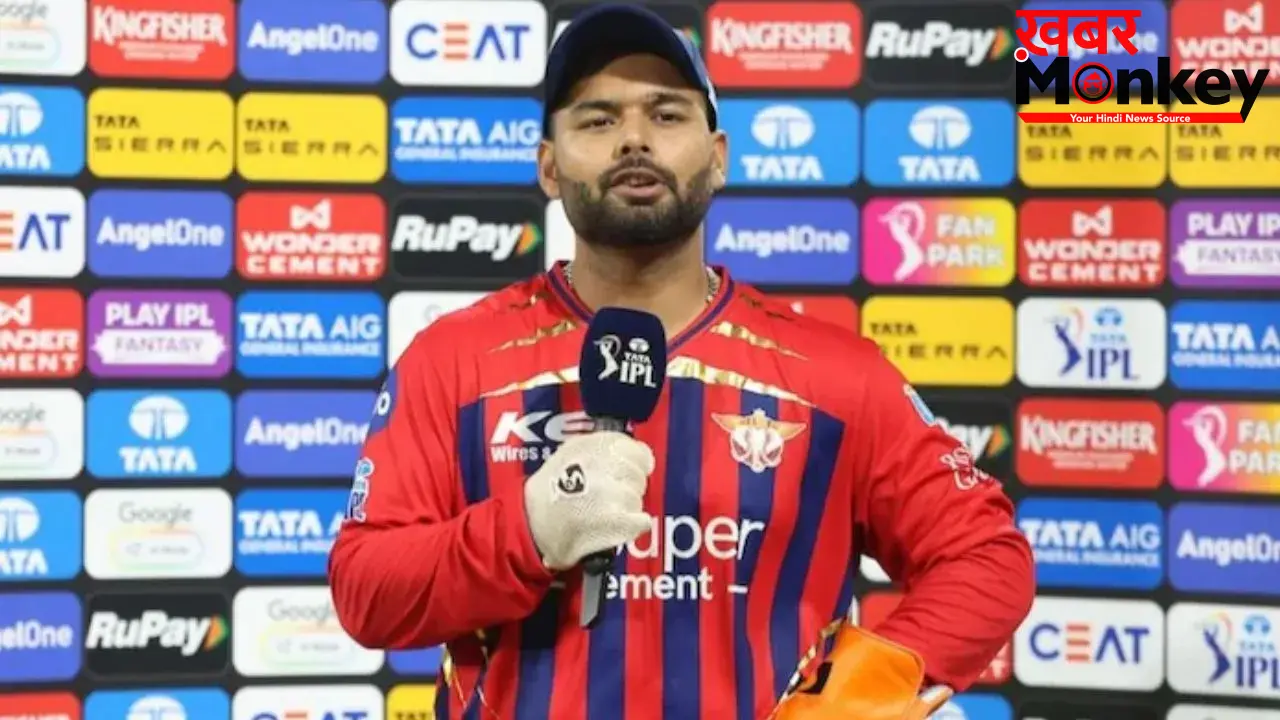 ‘हमने कई कैच छोड़े…’, CSK के खिलाफ मिली हार के बाद बोले लखनऊ सुपर जायंट्स के कप्तान पंत