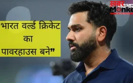 Rohit Sharma का सबसे बड़ा सपना, भारत को नंबर-1 बनाने की जिद, कहा- विश्व क्रिकेट पर राज करना ही एकमात्र लक्ष्य