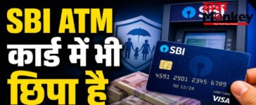 Sbi debit card insurance claim : क्या आपके SBI ATM कार्ड में भी छिपा है 20 लाख का फायदा? ज्यादातर लोग नहीं जानते ये सच