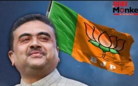 Suvendu Adhikari Oath : बंगाल में आज सीएम पद की शपथ लेंगे शुभेंदु अधिकारी, CM योगी होंगे शामिल