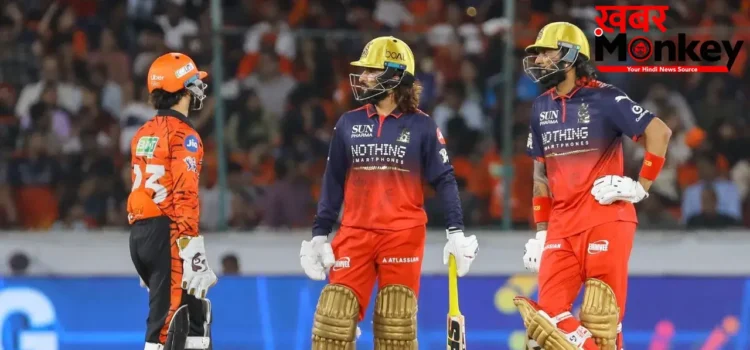 SRH से हारकर भी टॉप पर काबिज RCB, अब गुजरात टाइटंस के खिलाफ खेलेगी पहला क्वालिफायर मुकाबला