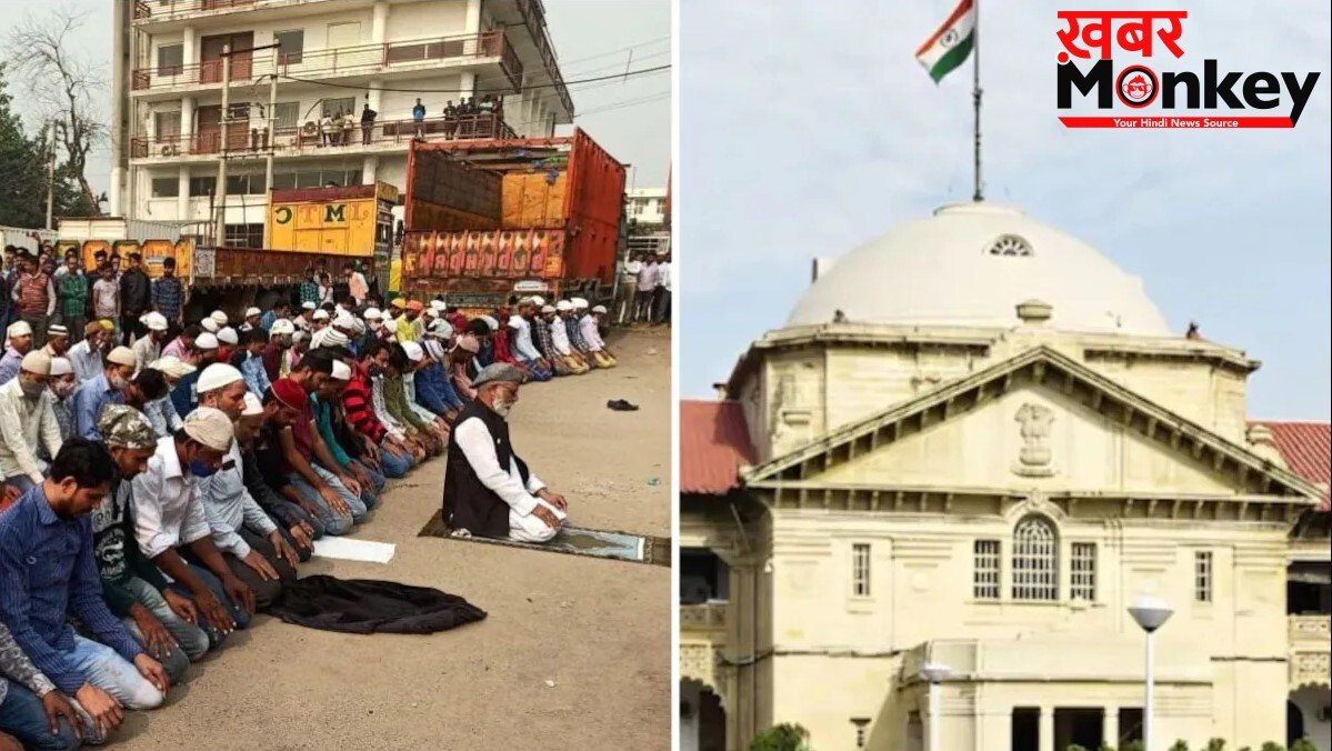 “सार्वजनिक भूमि पर नहीं पढ़ी जा सकती नमाज”, इलाहाबाद हाईकोर्ट का बड़ा फैसला