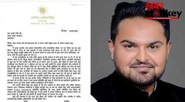 यूपी में बिजली संकट, बीजेपी विधायक प्रतीक भूषण ने ऊर्जा मंत्री को लिखा पत्र, अखिलेश यादव का भी तंज