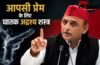 “आपसी प्रेम के लिए घातक अद्रश्य शस्त्र”, अखिलेश यादव का भाजपा पर बड़ा हमला, उठाए 10 तीखे सवाल