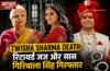 Twisha Sharma Death: रिटायर्ड जज और सास गिरिबाला सिंह गिरफ्तार, हाईकोर्ट ने रद्द की थी अग्रिम जमानत Twisha Sharma Death: रिटायर्ड जज और सास गिरिबाला सिंह गिरफ्तार, हाईकोर्ट ने रद्द की थी अग्रिम जमानत