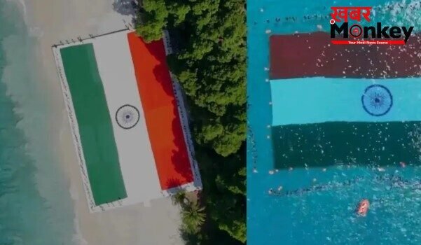 अंडमान में रचा इतिहास! समुद्र के अंदर लहराया दुनिया का सबसे बड़ा तिरंगा
