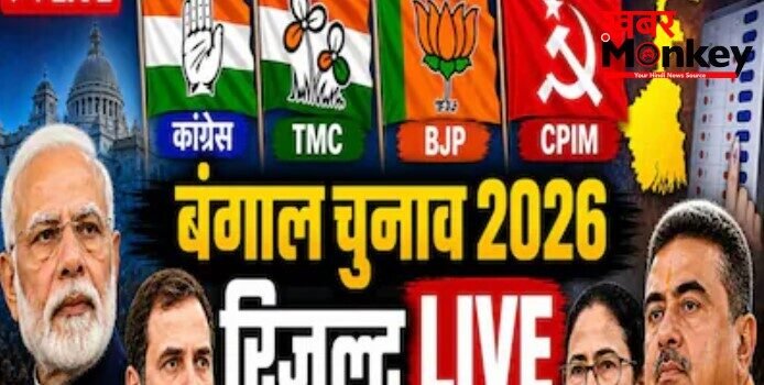 बंगाल में BJP-TMC में कांटे की टक्कर:भवानीपुर से ममता पीछे, सुवेंदु आगे