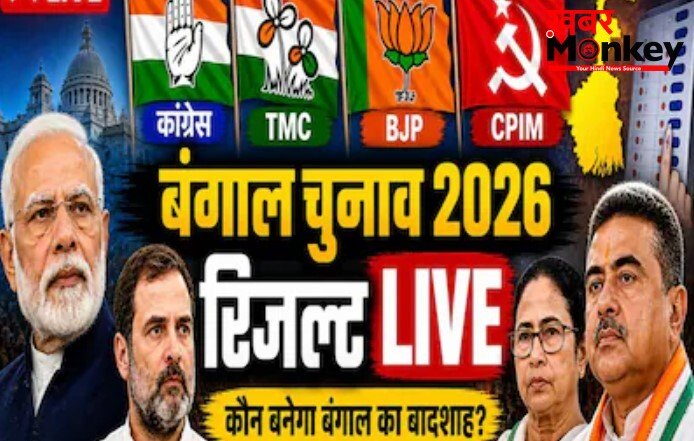 बंगाल में BJP-TMC में कांटे की टक्कर:भवानीपुर से ममता पीछे, सुवेंदु आगे