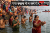 गंगा स्‍नान करते समय 90% लोग करते हैं ये बड़ी गलती, गंगा दशहरा से पहले जान लें सही नियम, वरना बढ़ेगा पाप