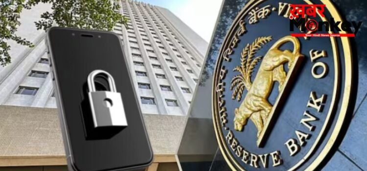 EMI लोन नहीं चुकाने वालों को RBI ने दे दिया झटका, जब्त होगी आपकी प्रापर्टी